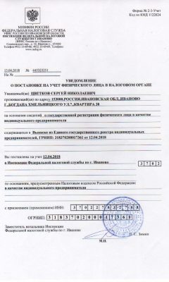 Р1