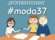MODA_drop