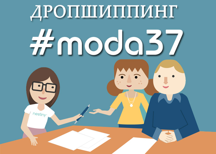 MODA_drop