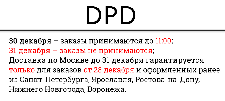 DPD