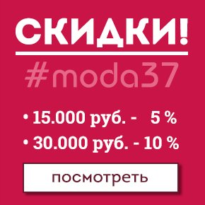Скидки и условия