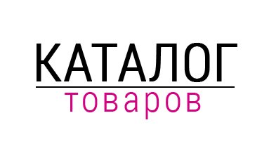 right_catalog