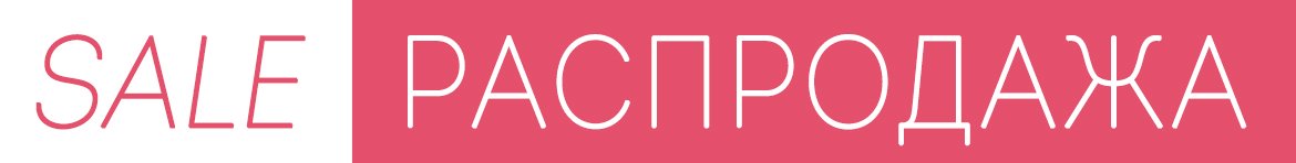 sale_banner