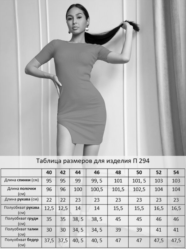 p 294-set_1