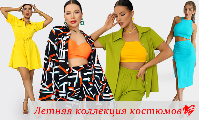 баннер, где изображены женские летние костюмы с шортами и рубашкой, костюм с юбкой и комбинезон с шортами